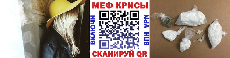 МЕФ кристаллы  Луховицы 