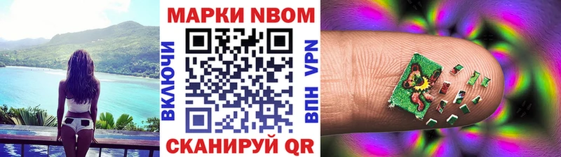 Марки 25I-NBOMe 1,5мг  Купить  Луховицы 